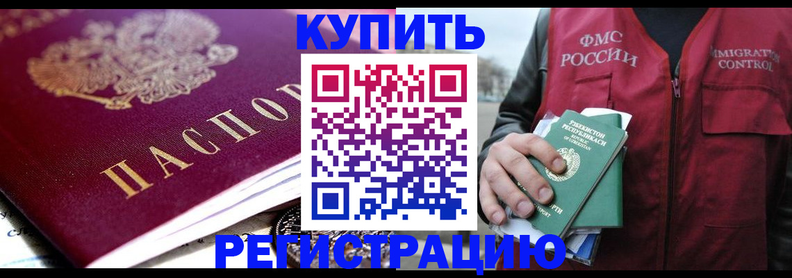 прописка в квартире в Соколе