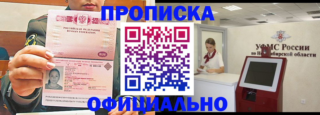 найти адрес прописки в Соколе